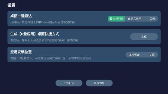 野草助手电视版下载 - 野草助手电视版安装包下载 Hero图